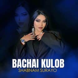 اهنگ بچه ی کلوب – شبنم ثریا {Shabnam Surayo – Bachai Kulob}